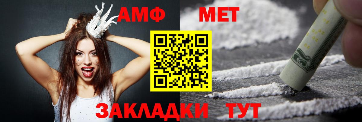 Amphetamine VHQ Кольчугино