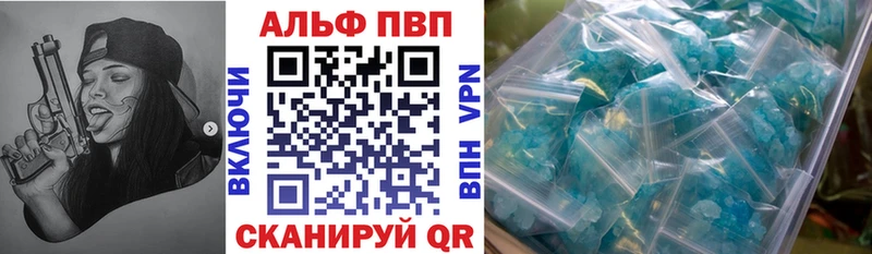 купить наркотики сайты  Кольчугино  Alpha-PVP VHQ 