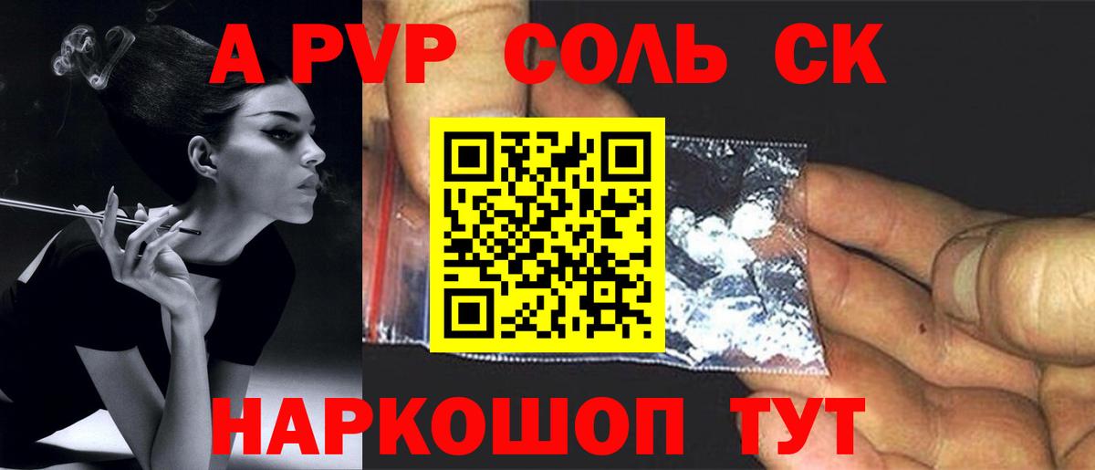A PVP СК КРИС  Вход с VPN  Alpha PVP  Alpha PVP кристаллы  Кольчугино 