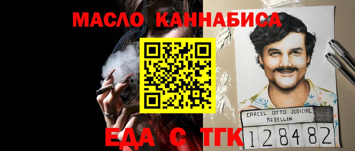 Кольчугино  Еда ТГК марихуана  Вход с VPN 