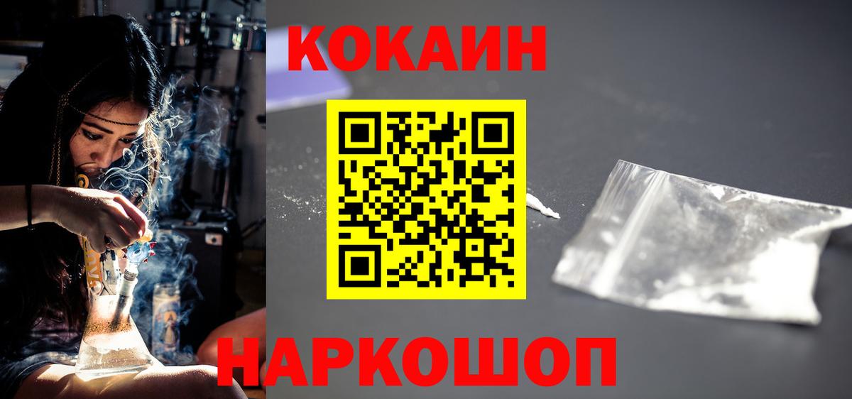 Кокаин FishScale Кольчугино