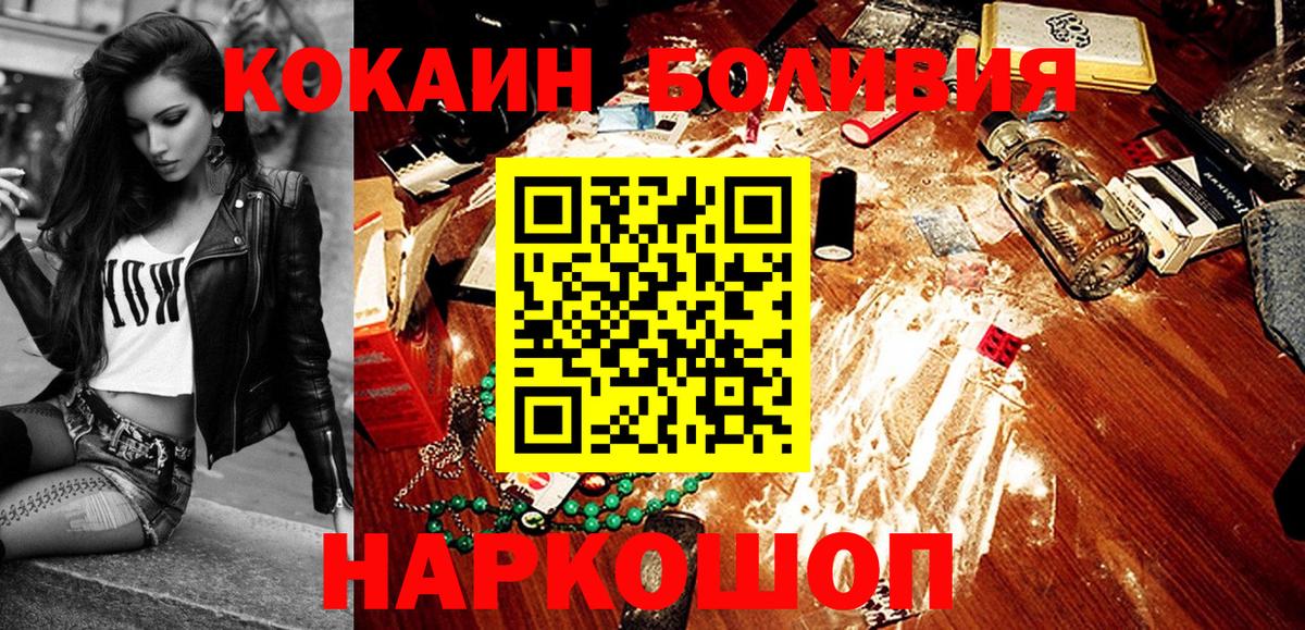 КОКАИН 97%  Вход с VPN  Кольчугино 