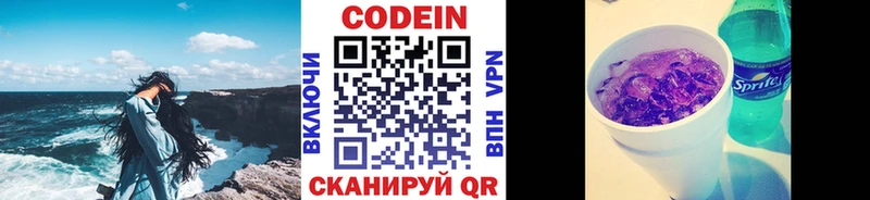 Codein напиток Lean (лин)  МЕГА зеркало  Кольчугино  купить  цена 