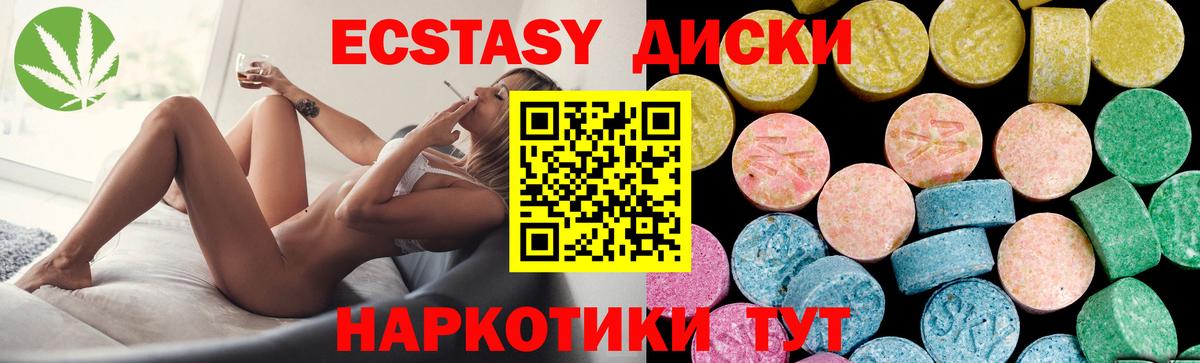 Ecstasy  Экстази 300 mg  Кольчугино  Вход с VPN  hydra   ЭКСТАЗИ 280 MDMA 