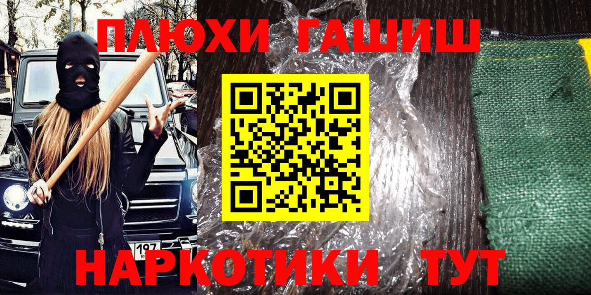 Гашиш Cannabis  Вход с VPN  Кольчугино  ГАШИШ Cannabis 