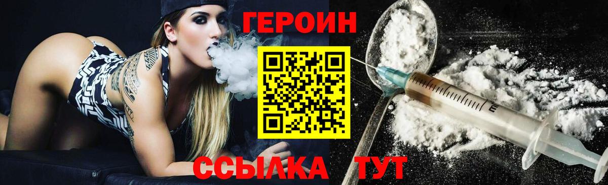 ГЕРОИН Афган  Вход с VPN  ГЕРОИН  Кольчугино 