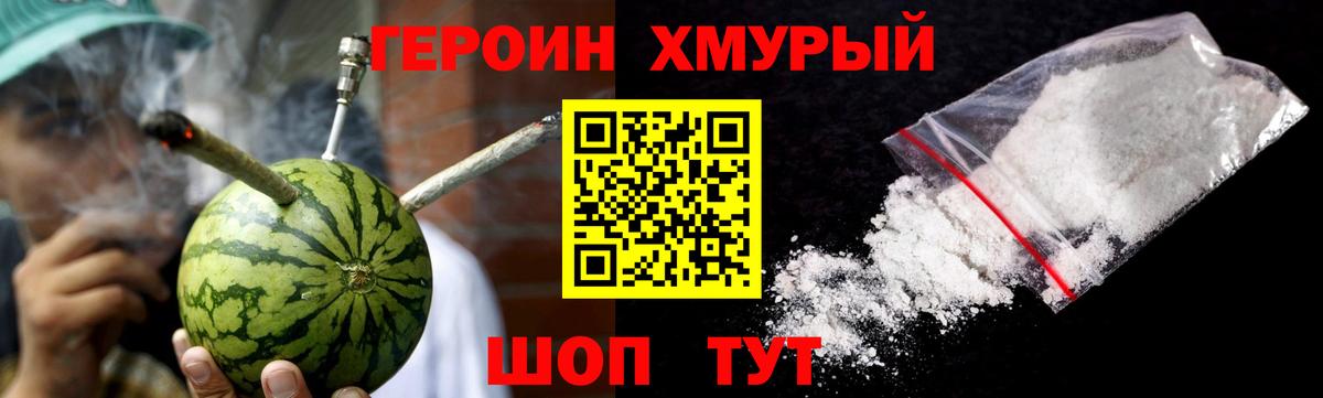 ГЕРОИН Афган Кольчугино
