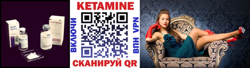 КЕТАМИН VHQ  Кольчугино 