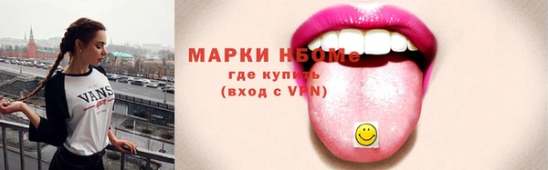 марки nbome Заволжье