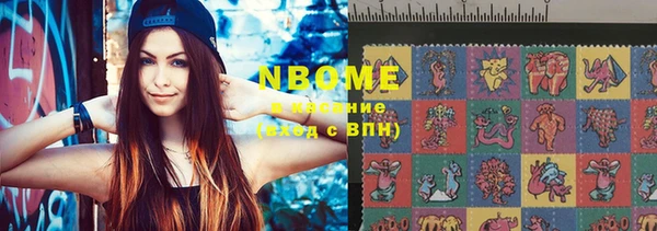 марки nbome Заволжье