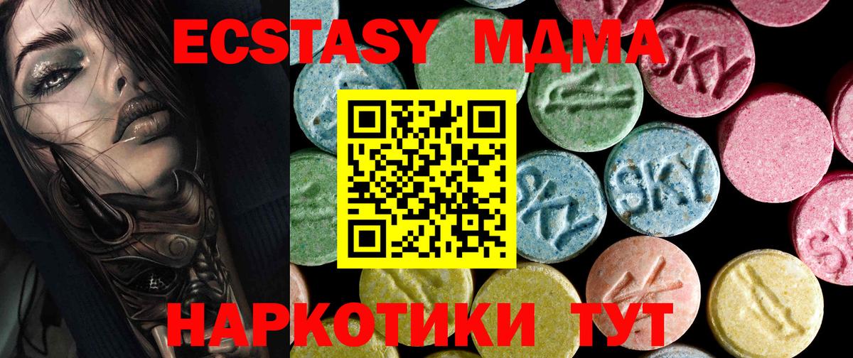 МДМА Molly  MDMA молли  Вход с VPN  МДМА  Кольчугино 