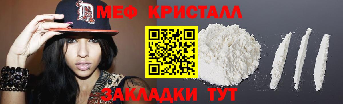 Меф 4 MMC  Мефедрон мука  МЕФ  Вход с VPN  Кольчугино 