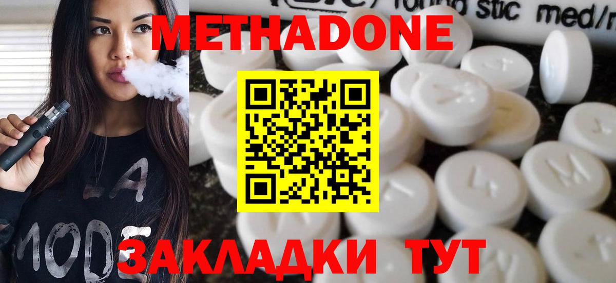 Кольчугино  МЕТАДОН мёд  Метадон мёд  Вход с VPN 