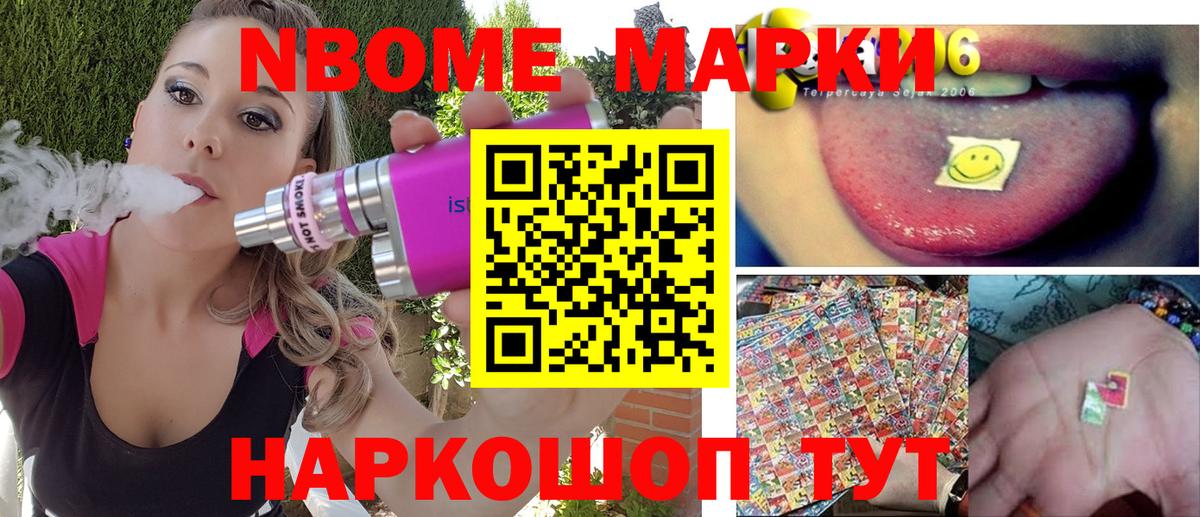 Кольчугино  Марки N-bome  Вход с VPN  Наркотические марки 1,5мг 