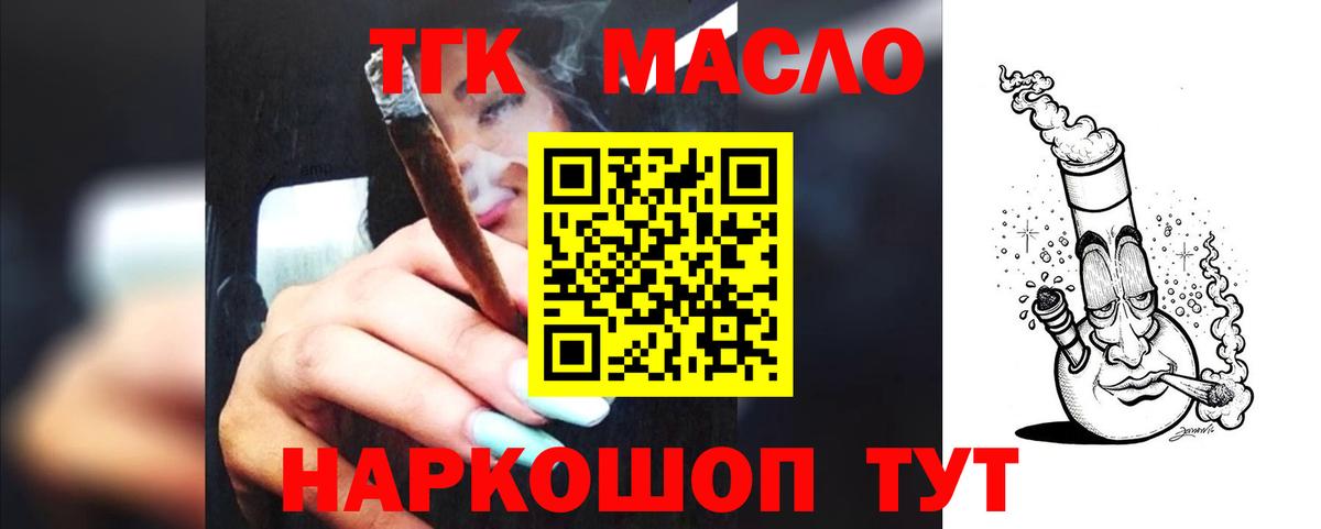 ТГК вейп Кольчугино