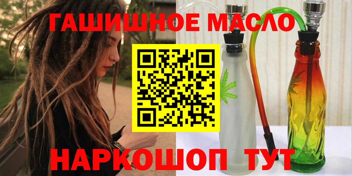 Дистиллят ТГК жижа  ТГК гашишное масло  Кольчугино  Вход с VPN 